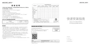 mercury水星MS09CP V3.0快速安装指南 1.0.0